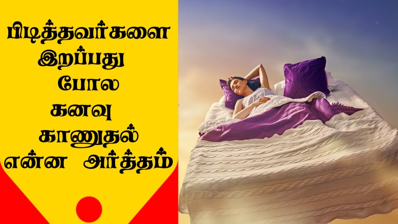 Death Dreams Meaning | Tamil | Interpretation of Dreams | @counsellingintamil