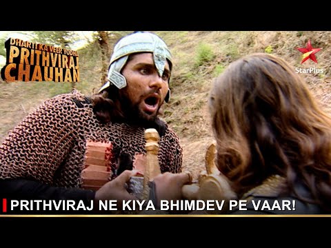 Dharti Ka Veer Yodha Prithviraj Chauhan | Prithviraj ne kiya Bhimdev pe vaar!