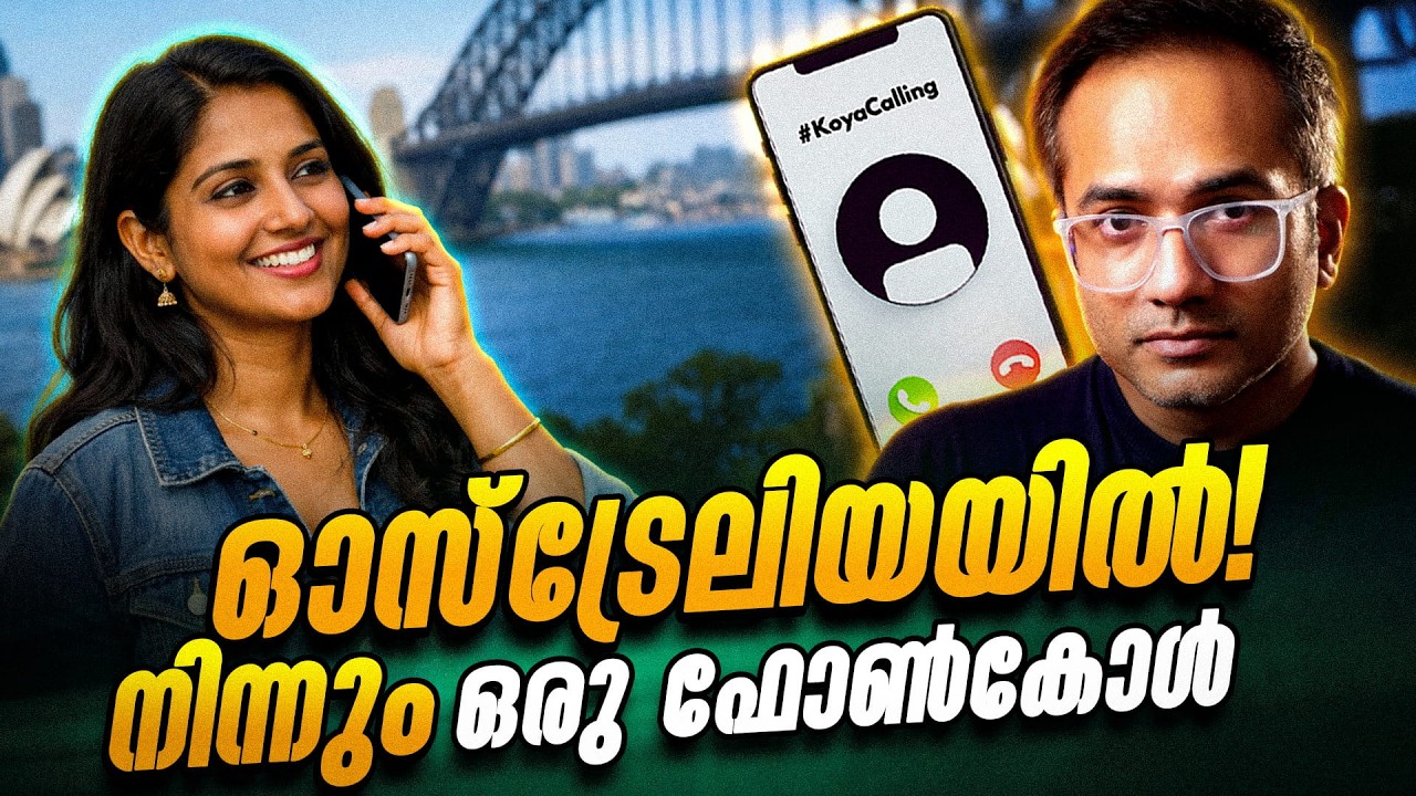 ഒരു രണ്ട് വർഷം വെയിറ്റ് ചെയ്താൽ…? #koyacalling 