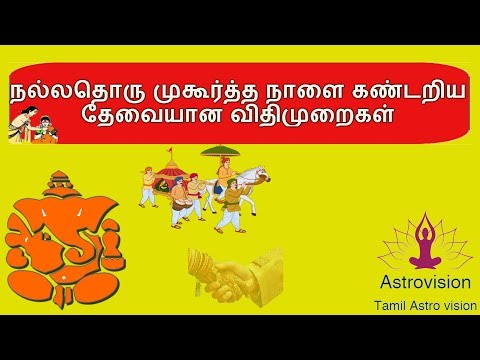 download lagu mp3 mp4 Marriage Months In Tamil, download lagu Marriage Months In Tamil gratis, unduh video klip Marriage Months In Tamil