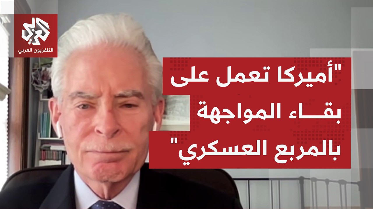 ما هو مفهوم الانتصار بالنسبة للولايات المتحدة وللرئيس ترمب واستراتيجيته بهذ