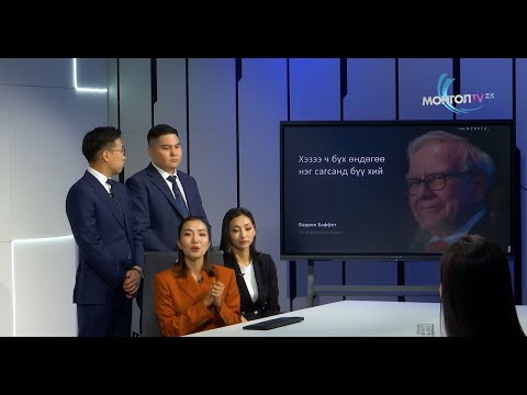 "EVO" багийн танилцуулга: Та өндгөө хэдэн сагсанд байршуулдаг вэ?