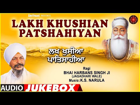 LAKH KHUSHIAN PATSHAHIYAN (VYAKHYA SAHIT) I BHAI HARBANS SINGH JI I FULL AUDIO SONGS JUKE BOX