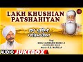 LAKH KHUSHIAN PATSHAHIYAN VYAKHYA SAHIT I BHAI HARBANS SINGH JI I FULL AUDIO SONGS JUKE BOX
