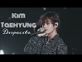 Despacito BTS Kim Taehyung Taehyungfmv Btsv Trending Viralvideo Kimtaehyung Kth