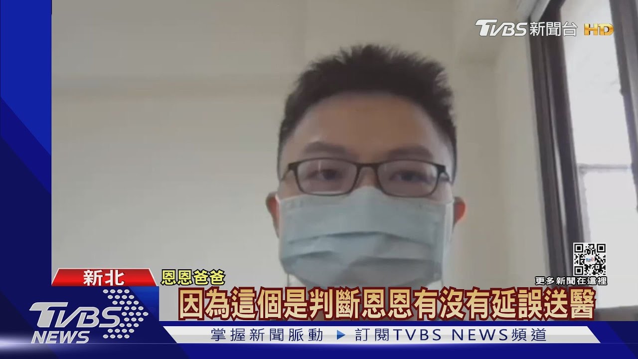 延誤就醫？　恩恩「血氧80」卻紀錄「無法測量」