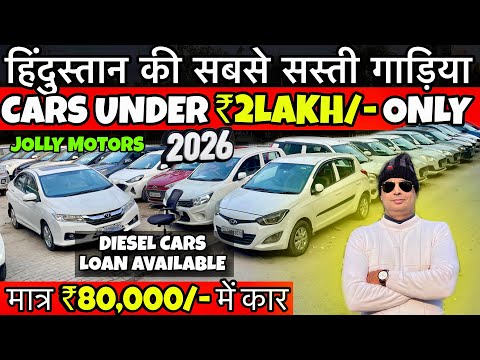 ₹5000 मे Car ले जाओ 🔥” कोई नही है टक्कर मे 🔥| SecondHand Cars in Delhi | Delhi Car Bazar | sk vlogs