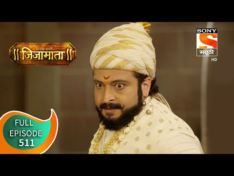 SwarajyaJanani Jijamata - स्वराज्यजननी जिजामाता - Ep 511 - Full Episode - 24th July 2021