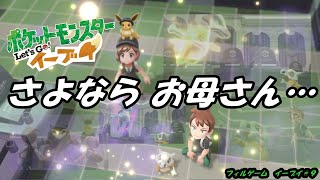 【ポケモン】ガラガラの霊、ポケモンタワーに眠る【イーブイ＃９】