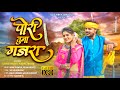 Download पोरी तुना गजरा Pori Tuna Gajara Official Ahirani Video Song Sachin Kumavat Pushpa Thakur Mp3 Song