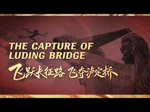 The Capture of Luding Bridge