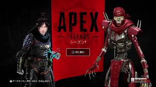 【Apex】SEASON04初ランクリーグ参戦！野良配信！第1夜