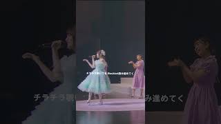 #小倉唯「秘密♡Melody」ライブ映像公開！🌈