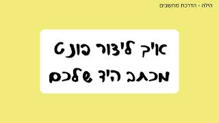 איך ליצור פונט מכתב היד שלכם (בחינם!)
