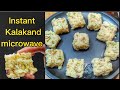 Instant Kalakand Recipe in Microwave in less than 10 minutes @EktasKitchen