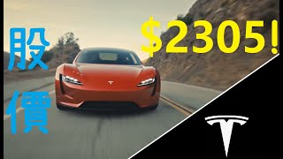 [分享] 特斯拉 主宰未來的公司！？TESLA