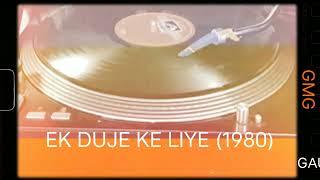 Download lagu Hum Tum Dono Jab Mil Jayenge (Ek Duje Ke Liye 1980) Lata Ji & SPB (LAXMIKANT PYARELAL) Vinyl 320kbps mp3 Download lagu Hum Tum Dono Jab Mil Jayenge (Ek Duje Ke Liye 1980) Lata Ji & SPB (LAXMIKANT PYARELAL) Vinyl 320kbps mp3