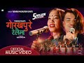 Gorakhpure Railaima गोरखपुरे रेलैमा by Yubaraj Magar & Devi Gharti Magar | New Salijyu Song 