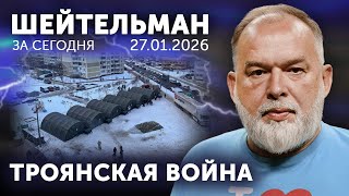 Гренландию не дали – просит Донбасс. Куда уехал Трамп, он был еще вчера. Нет света- есть Свитолина!