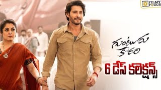 Download lagu Guntur Song Lyrical | Kaaram | Mahesh Babu | Ramya Krishnan |Trivikram |Vishal Mishra |Thaman S mp3 Download lagu Guntur Song Lyrical | Kaaram | Mahesh Babu | Ramya Krishnan |Trivikram |Vishal Mishra |Thaman S mp3