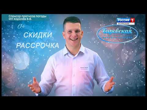 Вести «Калмыкия»: вечерний выпуск 11.01.2019