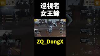 【第五人格】蜂でも巡視者で一等追うDongX【IdentityⅤ】#shorts