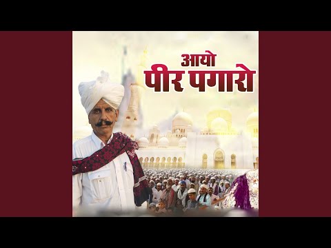 Aayo Pir Pagaro