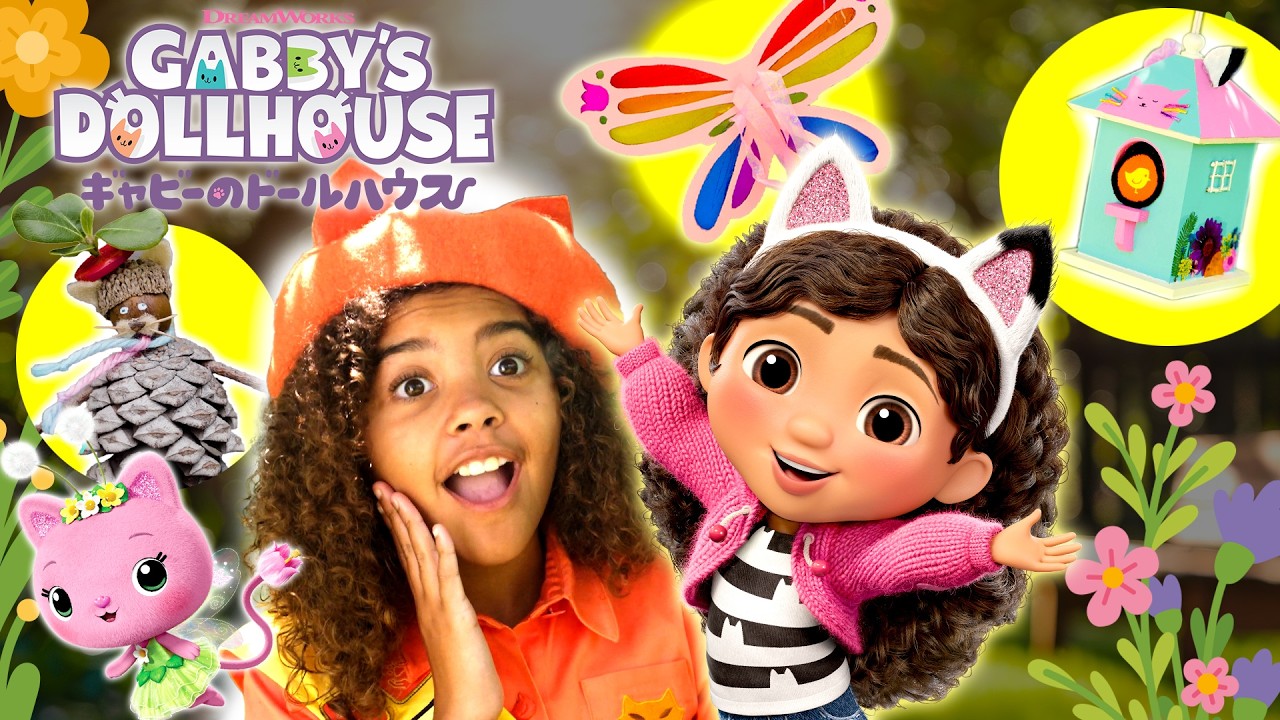 子ども向けガーデンクラフト＆DIY🌈🌻すべてのエピソードギャビーのドールハウス お庭の魔法
