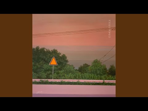 Video thumbnail for Side (옆)