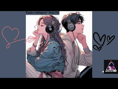 Batuh x Enkhgerel - Zunii Od lyrics