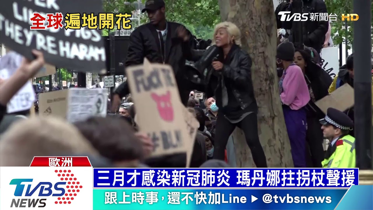 歐洲疫情才趨緩 各國卻引爆反警抗議人潮