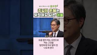 Download lagu 주님과의 관계가 더욱 성숙해지면 #올포원638회 #오대식목사 mp3