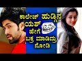 Rocking Star Yash Prank Phone Call To College Girl ಯಶ್ ಕಾಲೇಜ್ ಹುಡ್ಗಿ�