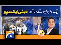 Aik Din Geo Kay Saath Dubai Expo 10 April 2022