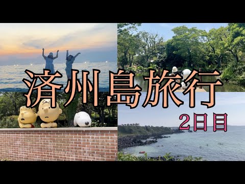 Minha primeira viagem para a Ilha de Jeju🍊Dia 2 #Viagem #Ilha de Jeju #Jeju Travel #Korea #Study in Korea #제주도 #제주여행 #May #vlog #일본어 #일본인유학생 #여행 #여행브이로그