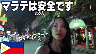 【○○事件多発地帯】フィリピン危険地帯を散歩してみた