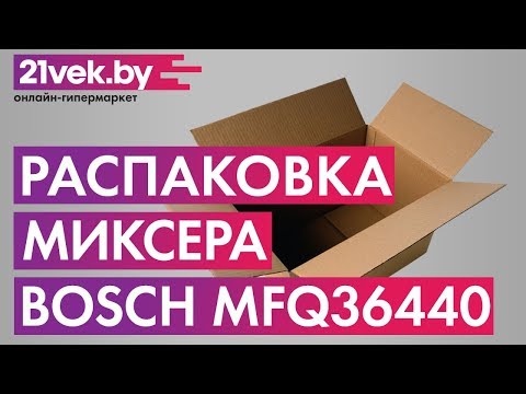 Миниатюра изображения товара Миксер ручной Bosch MFQ36440