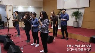 [Anointing] 2018_0920 어노인팅 목요예배