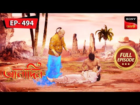 One Step Towards Destiny | Aladdin - আলাদিন | Full Episode 494 | 18 Oct 2023