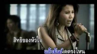 Thai Musik - Nr.1 2009 in Thailand