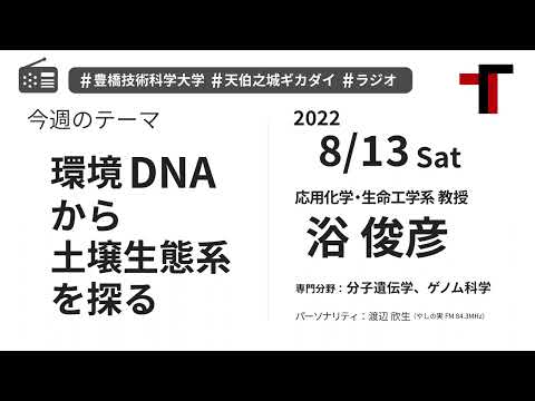【音声】やしの実FM 天伯之城ギカダイ 2022/8/13【ラジオ】
