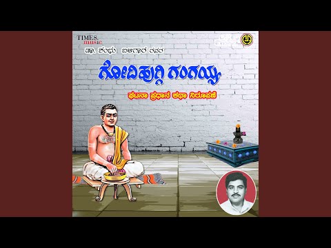 Godhi Huggi Gangaiah