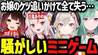 騒がしい戦いの連続！お嬢のケツ追いかけ全て失うめとwww【ぶいすぽ切り抜き/八雲べに/小森めと】