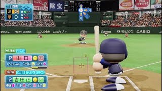 パワプロのプロが打つナイスピッチホームラン集