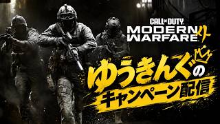 MW4 キャンペーン配信#2
