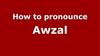 How to pronounce Awzal