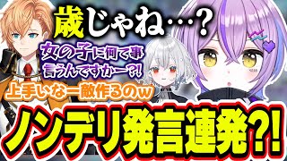 女の子に対してノンデリ発言を連発する渋谷ハルに核心をつくコメントをする紫宮るな【紫宮るな/渋谷ハル/白那しずく/APEX/ぶいすぽっ！/切り抜き】