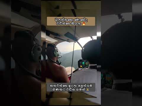 උන්වහන්සේව රැකගන්න එක අපේ යුතුකමක් 💪🙏🔥#viral#viralshortsvideo#shortsvideo#shorts