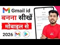 How To Create A New Gmail Account How To Create A Gmail Id How To Create Gmail Account Emai