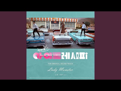 Video thumbnail for Lady Monster (Instrumental)